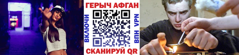 ГЕРОИН хмурый  Новохопёрск 