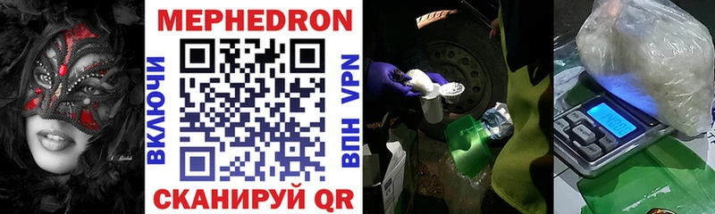 shop наркотические препараты  МЕГА   Новохопёрск  Мефедрон VHQ 