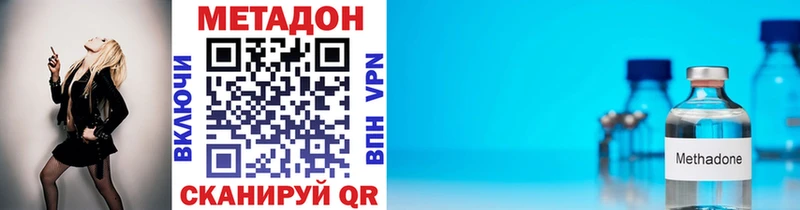 МЕТАДОН белоснежный  Новохопёрск 